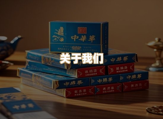 关于乐草味香烟平台